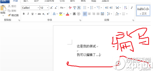 word2013怎么编辑pdf文档？