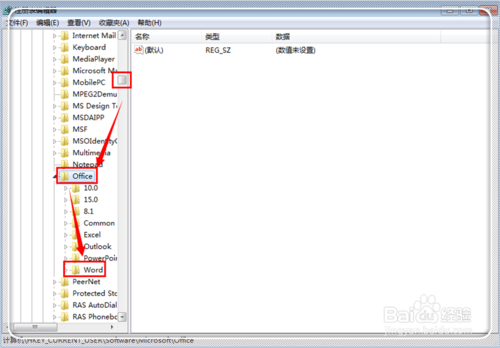 Microsoft word已停止工作怎么办?