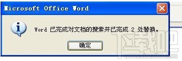 Word快速删除文档中多余的空行