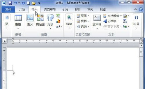 Word2010中怎样使用屏幕截图在文档中插入图片