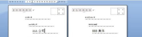 Word2007如何制作批量公函信封