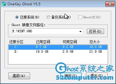 GHOST系统安装教程-硬盘安装