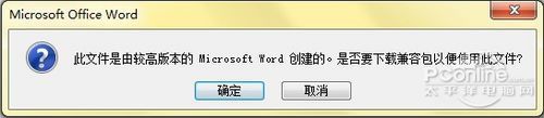 Word打不开怎么办？