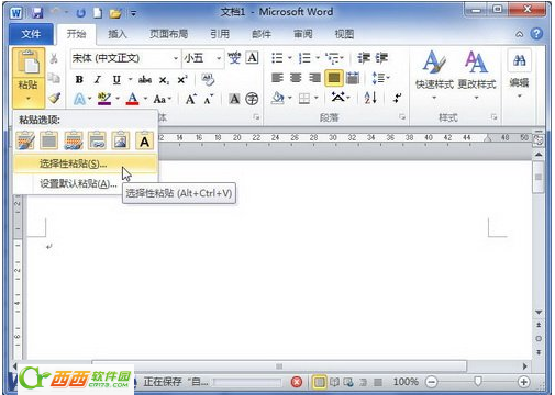 word2010如何选择性粘贴嵌入数据呢？