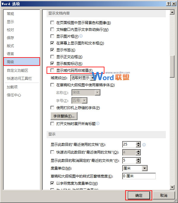 Word2013文档出现乱码怎么办