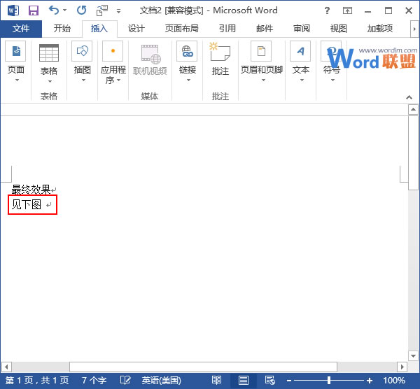 如何快速在Word2013中输入特定短语