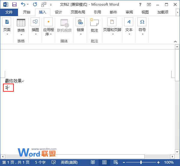 如何快速在Word2013中输入特定短语