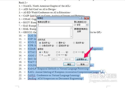 处理word自动编号出现内容空格过大的方法