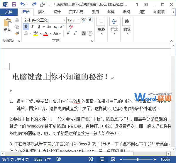 Word2013中输入文字时会覆盖旧文字怎么办