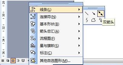 ܽWord2003ͷб߼ͷ˫ͷ߼ͷ