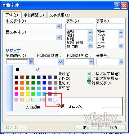 Word巧妙清除网页中的干扰乱码