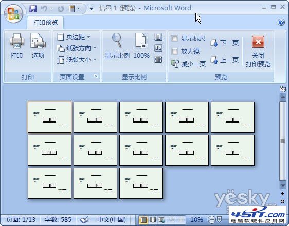 Word 2007自动提取数据制作成绩通知单