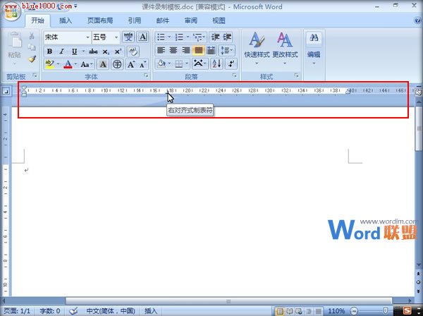 Word2007如何制作裁剪线