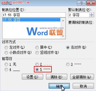 Word2007如何制作裁剪线