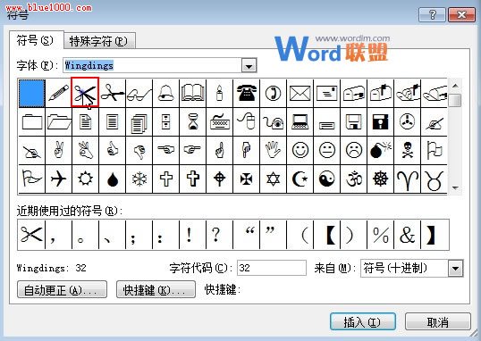 Word2007如何制作裁剪线