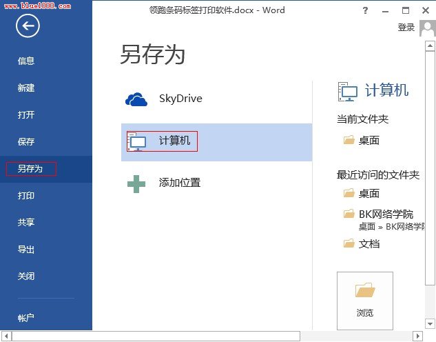 让word2013文档直接显示预览缩略图