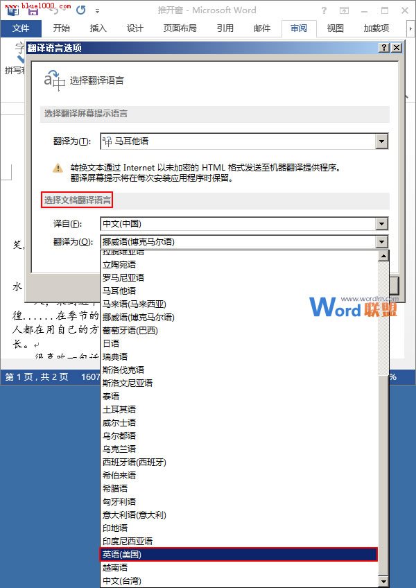 Word2013怎么中、英语在线翻译