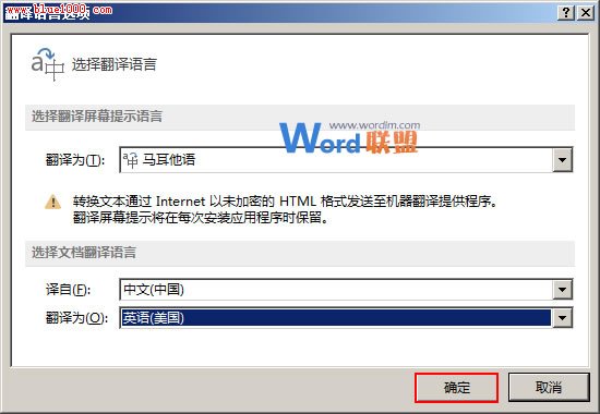 Word2013怎么中、英语在线翻译