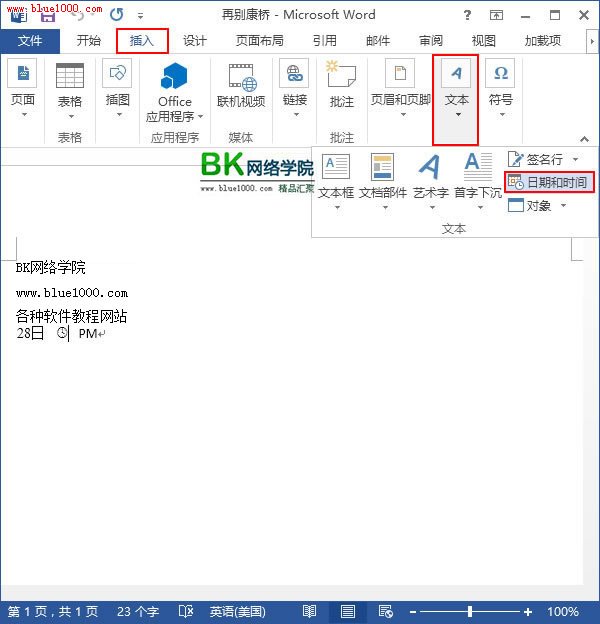 Word2013ĵв붯̬ںʱ䷽