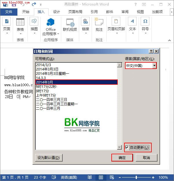 Word2013ĵв붯̬ںʱ䷽