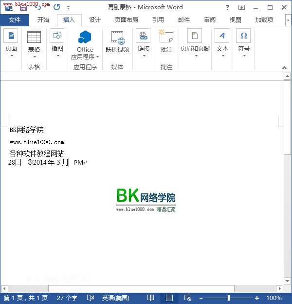 Word2013ĵв붯̬ںʱ䷽