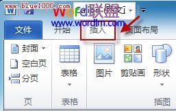 将Word2010中多个文档合并为一个