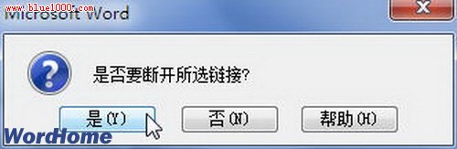 如何断开Word2010文档中的链接