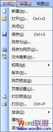 教你清除Word文档最近的使用记录