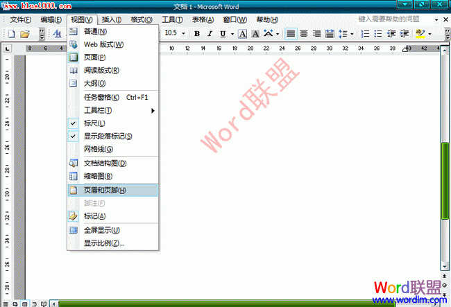 Word2003去除水印的几个方法