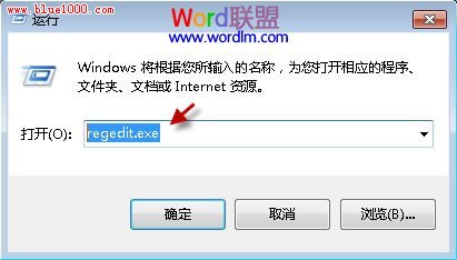 如何删除Word2010文档的最近打开记录