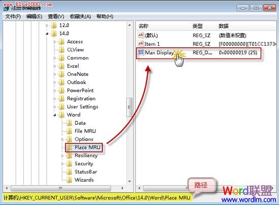 如何删除Word2010文档的最近打开记录