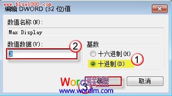 如何删除Word2010文档的最近打开记录