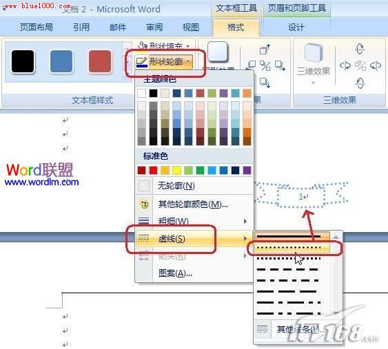 如何在Word2007中插入漂亮别致的页码