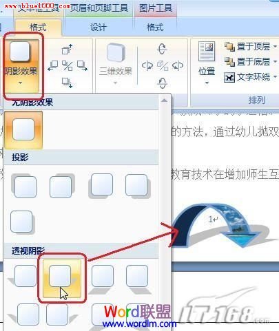 如何在Word2007中插入漂亮别致的页码