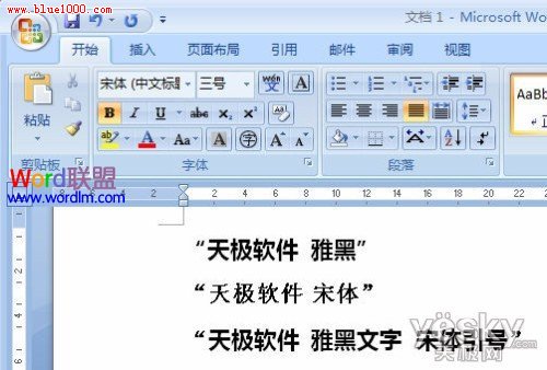 Word2007文档中如何批量替换某文字字体