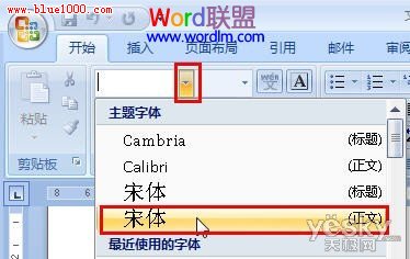 Word2007文档中如何批量替换某文字字体