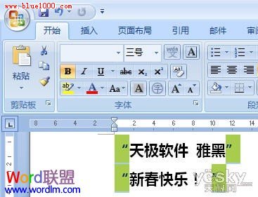 Word2007文档中如何批量替换某文字字体