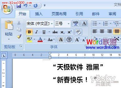 Word2007文档中如何批量替换某文字字体