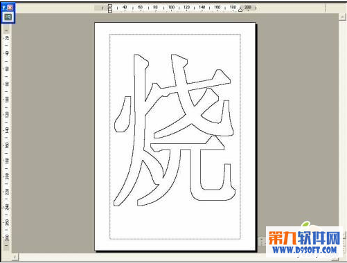 在Word中制作空心字教程