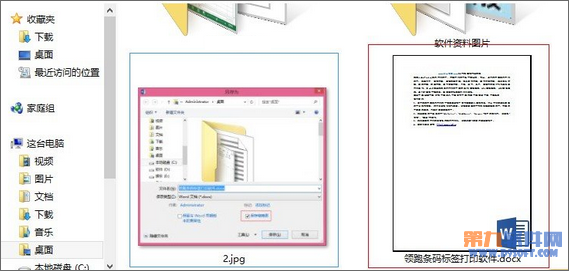 怎样在word2013中预览缩略图