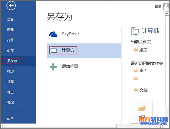 怎样在word2013中预览缩略图