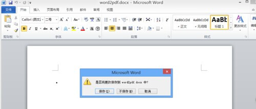 Word2010如何取消密码保护