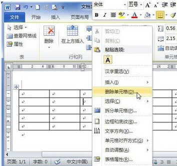 Word2010中怎样删除单元格