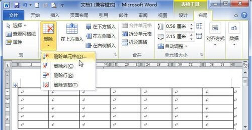 Word2010中怎样删除单元格