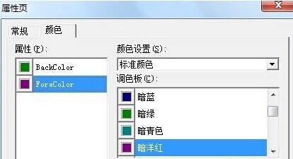 如何通过Word制作条形码