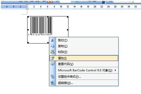 如何通过Word制作条形码