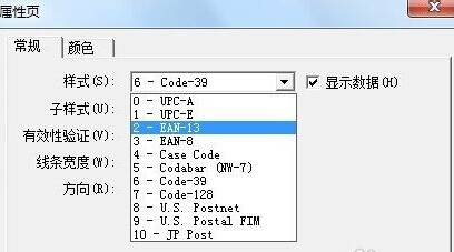 如何通过Word制作条形码