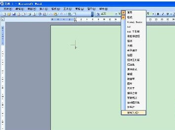 怎样为Word2003命令自定义快捷键