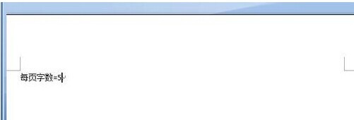 Word怎样计算每页平均字数