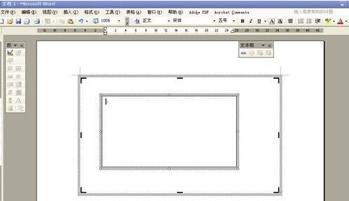 Word怎样制作米字格